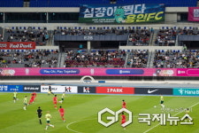 용인미르스타디움, 최고 수준의 잔디 상태와 시설 평가... 대형 경기 운영 능력 입증