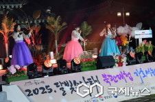 진주에서 2025 달빛소나타 북관대첩 가호서원 음악회 열려