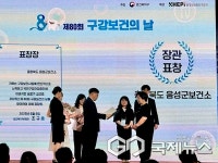 음성군보건소, 보건복지부장관 표창 수상