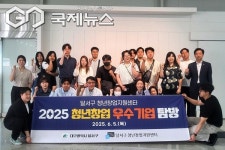 대구시 달서구청, 기술과 문화가 만난 현장 체험...청년 창업 인사이트 넓혀