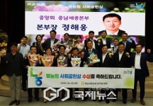 농협 충남세종본부, 사회공헌 우수활동 사무소 선정