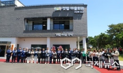 [포토] 대구시 수성구청, 매호동 갯벌 마을회관 개소식 개최