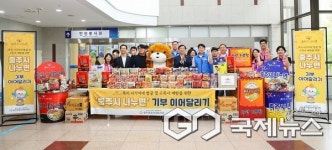 충주시, 나누면 기부 이어달리기 충주시청서 첫 출발