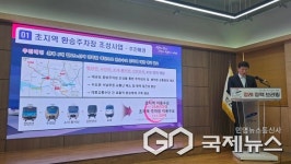 안산시, KTX 시대 앞둔 초지역 환승주차장 등 인프라 조성 박차