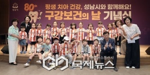 신상진 성남시장, 제80회 구강보건의 날 기념식 참석
