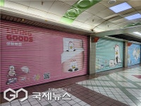 지하도 상가 공중화장실, 예술 갤러리로 탈바꿈 시킨다