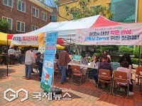 부산 북구 주민과 함께하는 찾아가는 복지 한마당 성료