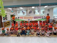 남원소방서, 영재어린이집 119청소년단 발대식 및 화재안전교육 실시