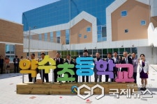 울산 약수초등학교, 이전 개교식...새로운 시작 함께 축하