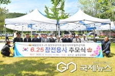 6.25참전유공자회 울주군지회, 6.25참전용사 추모식