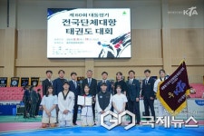 울주군, 제60회 대통령기 전국단체대항 태권도대회 성료