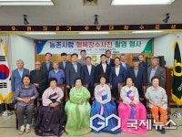 대구농협, 달성군 하빈농협 본점에서 농촌 어르신 장수사진 촬영 진행