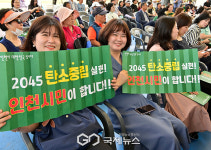 인천광역시, 30회 환경의날 범시민탄소중립실천본부발대식 개최