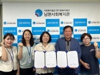 남원사회복지관 & (유)보은건설  취약계층 주거환경 개선 업무협약