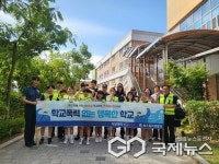 청주내곡초등학교, 어린이 경찰대 학교폭력예방 앞장