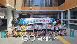 삼성프라임 어린이집 원아들, 휴천2동 행정복지센터 견학 및 폐건전지 교환행사 참여
