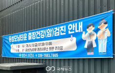 암 검진부터 문자 안내까지…영천시, 취약계층 건강 챙긴다