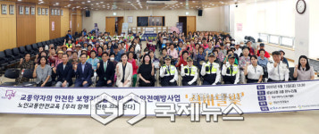 성남시의회 의원들, 노인 교통안전교육 실버 달빛 참석
