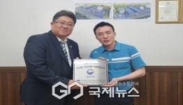 법무보호공단 경기남부지부, 주식회사 엠케이커머스 제59호 현판 전달식 실시