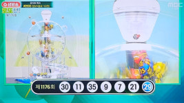 20억 로또1등당첨지역 1176회 로또당첨번호조회