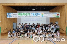 괴산 백봉초등학교, 9회 백봉 어린이 그림잔치 열려