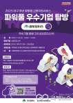 대구시, 지역 미취업 청년구직자 위한 삼보모터스(주) 기업탐방 실시