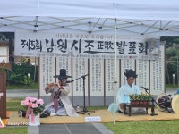 (사)대한시조협회 남원시지회 제5회 남원시조(정가)발표회 개최!