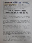 (사)대한시조협회 남원시지회 제5회 남원시조(정가)발표회 개최!