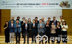 용인시, 서리 고려백자 요지 학술대회 개최