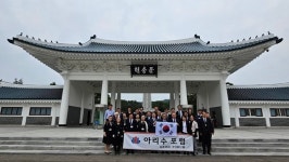 아리수포럼, 국립현충원 순국선열과 호국영령 추모