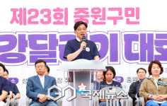 성남시의회, 제23회 중원구민 건강달리기 대회 참석