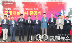 울산시, 덕정교차로~석유화학단지 간 도로 준공식 개최