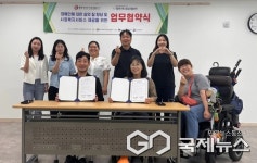 충주장애인자립생활센터, 웰케어특수발달재활센터 협약