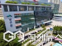 부산 남구문화재단 임원 10명모집...19일 마감