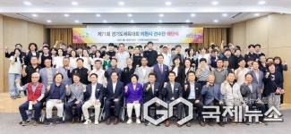 이천시, 제77회 경기도체육대회 선수단 해단식 개최