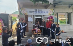 울주군 범서 반용경로당, 전국 모범경로당 선정