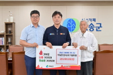 청송군, 산불피해에 따뜻한 기부 이어져