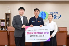 청송군, 산불피해에 따뜻한 기부 이어져