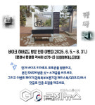 경북북부보훈지청, 바이크 히어로드 포토존 방문 인증 이벤트 실시