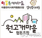 대구시 서구청, 마을 협동조합 간 협업 통해 지역경제 활성화