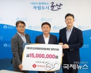 롯데칠성음료㈜, 군산교육발전진흥재단 1,500만 원 장학금 기탁