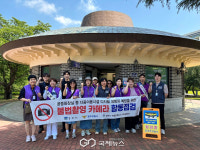 경주시, 공중화장실 불법촬영 점검…민‧관‧경 합동 대응 강화