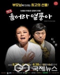 극단 청사 악극-울어라 열풍아 공연