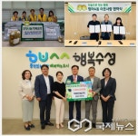 김대권 수성구청장, 미래건설(주) 외 2...수성구에 이웃사랑 실천