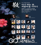 영주시문화예술회관, 창작무용 다시 피는 꽃, 피끝마을 이야기 공연 개최