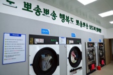 태백시, 공공이불빨래방 운영 확대 예정