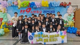 평창초등학교, 119소방동요 경연대회 초등부 최우수상 수상