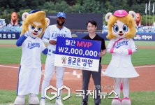 르윈 디아즈, 5월 올곧은병원 월간 MVP 수상