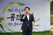 남양주 궁집, 복합예술 문화공간으로 새롭게 개방