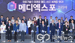 [포토] 메디엑스포 코리아 개막식 거행하는 김정기 대구시장 권한대행